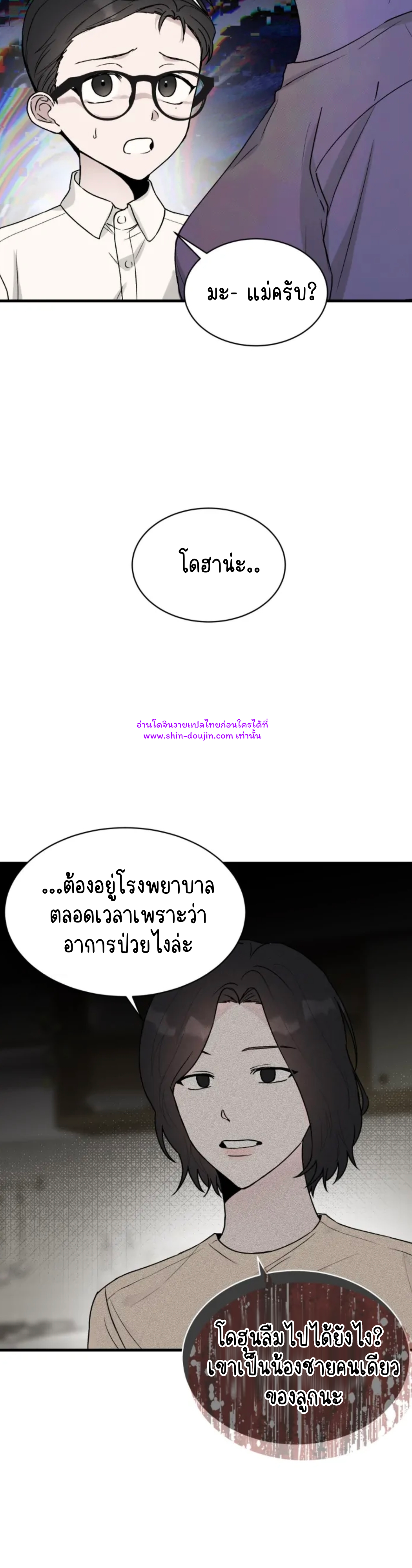 False Awakening EP 2